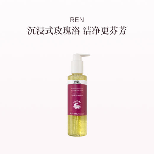 品牌直发 REN 摩洛哥奥图玫瑰沐浴露 200mL 商品图0