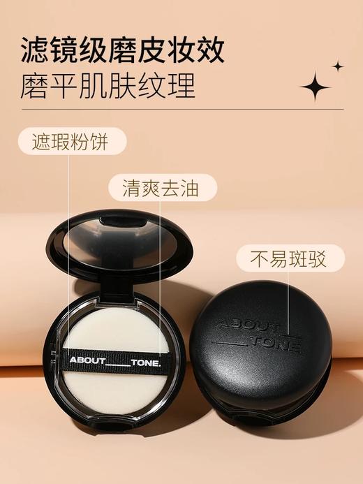 【跨境】韩国bbia马卡龙about tone粉饼定妆控油遮瑕提亮 商品图2