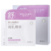 蔻莉兰（配方师系列）舒缓特护微乳面膜28ml×10片 TYC065 商品缩略图0