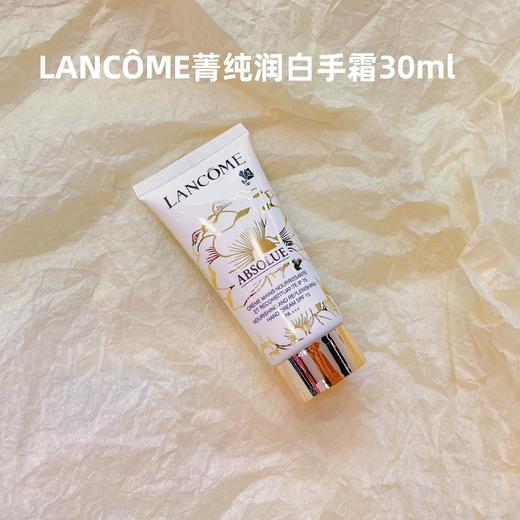 [小滋心选]【活动价￥99.9】兰蔻菁纯护手霜30ml*4+化妆包 商品图1