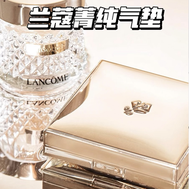 【全球购*赠护手霜】LANCÔME兰蔻菁纯气垫bb霜粉底液遮瑕保湿持久不脱妆控油防晒精华气垫5g 现货开抢