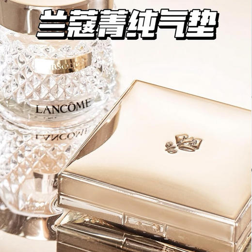 【全球购*赠护手霜】LANCÔME兰蔻菁纯气垫bb霜粉底液遮瑕保湿持久不脱妆控油防晒精华气垫5g 现货开抢 商品图0