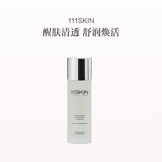 品牌直发 111SKIN 紫鎏金赋活焕肌精华水 100mL 商品图0