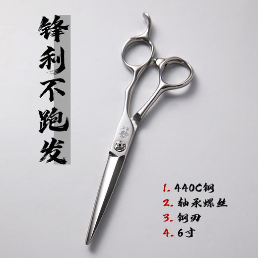 匠士雅正专业美发工具6寸朱雀系列 平剪牙剪 商品图5