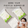 【超薄软！可拉伸】开口免裁剪湿敷棉敷脸专用可拉伸开口美容院专用开孔款化妆棉片，袋装设计 防尘防潮 放浴室也没在怕的。ry 商品缩略图2