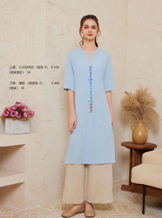 2024秋冬新款禅修上衣——心与你同在 商品图7