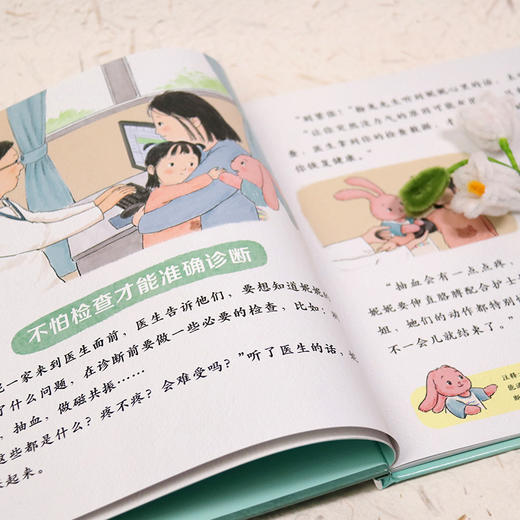 妮妮的第一次手术故事（以真实的就医过程为蓝本，帮助儿童认识疾病和医院，强大自我）(一亩童书馆) 商品图4