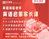 【周年庆积分购】英语启蒙家长课程（3-12岁家长适用） 商品缩略图0