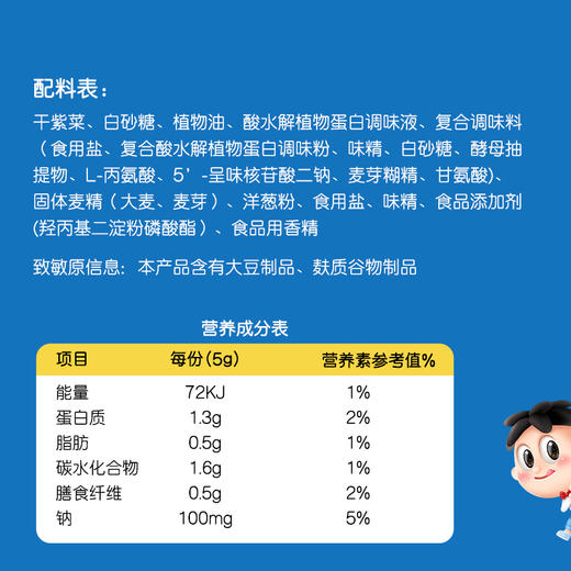 浪味海苔厚切海苔原味香辣味 商品图5