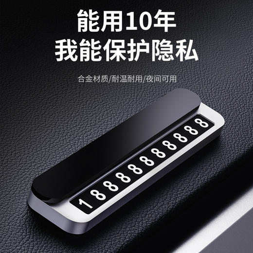 【够意思】DOKIY-mini磁吸隐藏停车牌 保护隐私防骚扰 一键控制/双号切换（SGJW） 商品图0