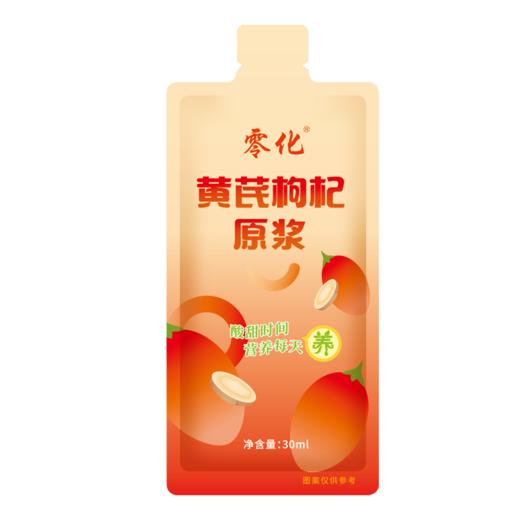 黄芪枸杞原浆鲜果鲜榨滋补佳品无添加无熏硫独立包装10袋/盒自用送礼 商品图8