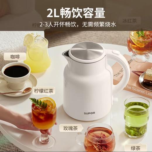 【小家电】苏泊尔电水壶SW-20S86A 商品图1