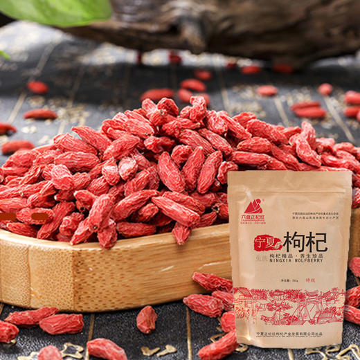 【宁夏】红枸杞特级袋装252g 商品图0