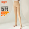 雅黛俪保暖裤女加绒加厚收腹提臀打底裤亲肤舒适修身高弹显瘦 商品缩略图0