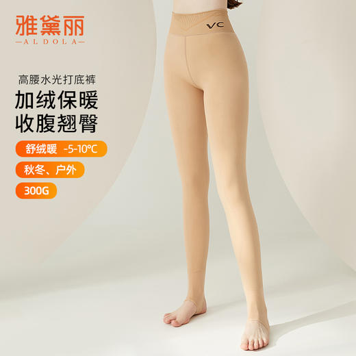 雅黛俪保暖裤女加绒加厚收腹提臀打底裤亲肤舒适修身高弹显瘦 商品图0