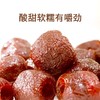 膳源泽 自然空心纯山楂 110g 商品缩略图1