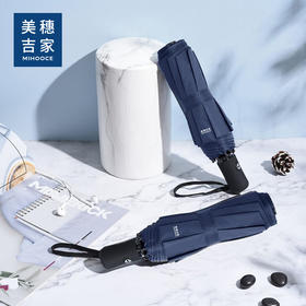 美穗吉家 21寸自动晴雨伞 藏蓝色