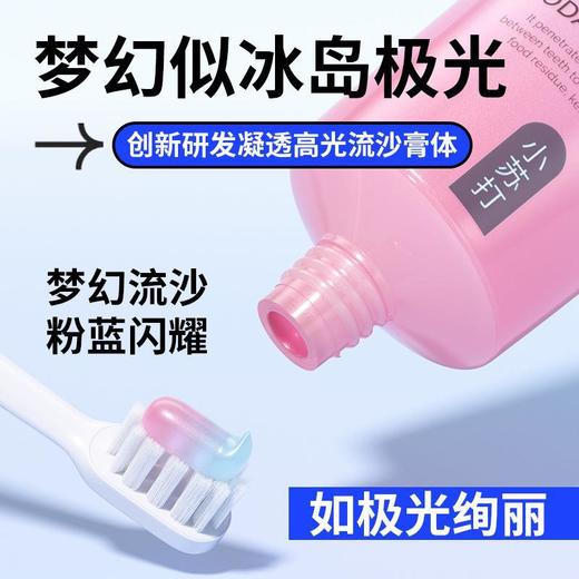 「9.9包邮！买2送1」DR.BY小苏打双色牙膏100g 清洁口腔护理 商品图3
