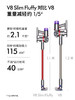 【6F】Dyson戴森V8 Fluffy 家用手持无线吸尘器 商品缩略图1