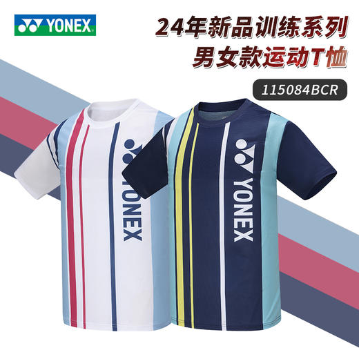 尤尼克斯 男女同款 运动T恤 115084BCR/215084BCR 商品图1