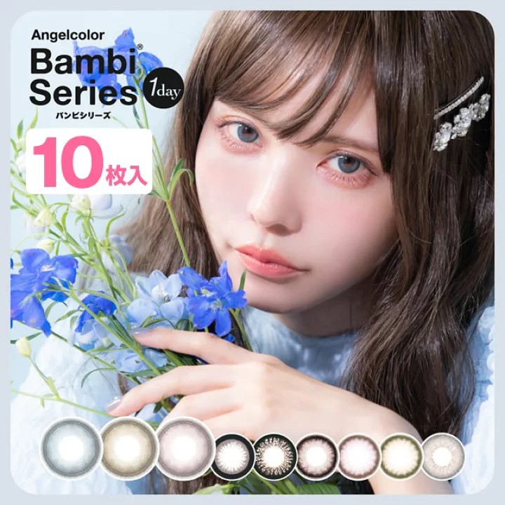 【日抛】小粉盒系列bambi series 日抛10片装 含水38%