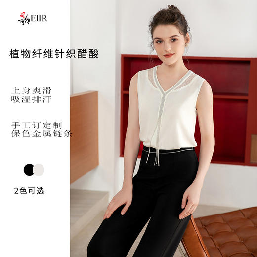 司歌醋酸V领背心知性百搭弹力修身针织T901085X 商品图0