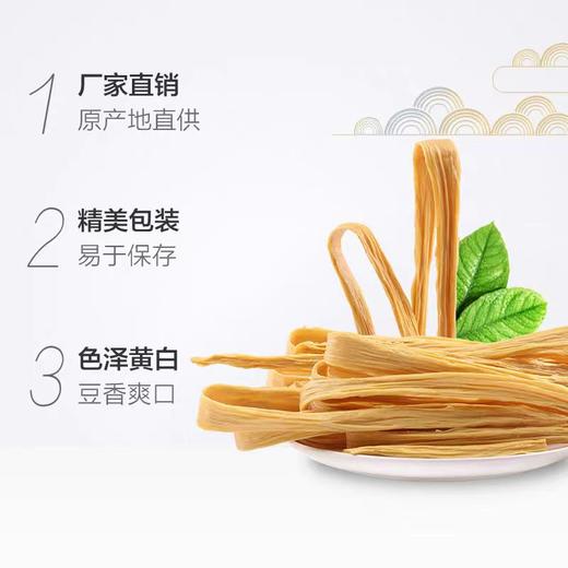 象山腐竹250g 商品图1