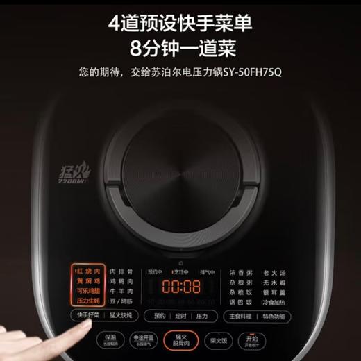 【小家电】苏泊尔.电压力锅SY-50FH75Q 商品图2