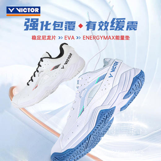 胜利威克多 男女同款 羽毛球鞋 A170II 商品图1
