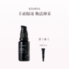 保税直发 KAHINA 眼部焕活精华 15mL 商品缩略图0