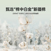 【至臻黄金棉柔巾】加厚一次性洗脸巾全棉款 加大湿水不易破 商品缩略图1