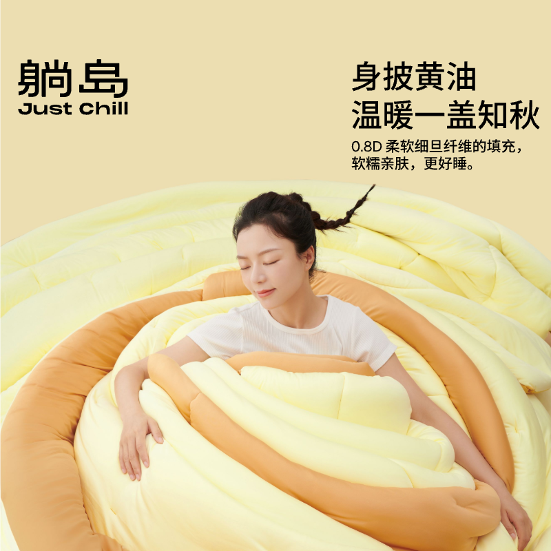 【秒杀】躺岛黄油小熊被2.0春秋款加厚款冬春秋冬被芯