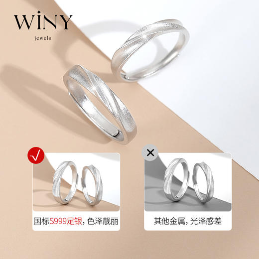 Winy999足银纱梦对戒送女友闺蜜节日生日礼物 商品图2