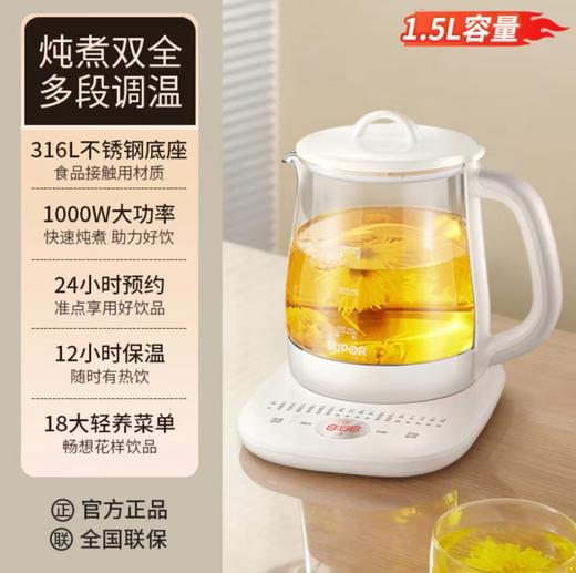 【小家电】苏泊尔.养身壶SW-15Y02 商品图0