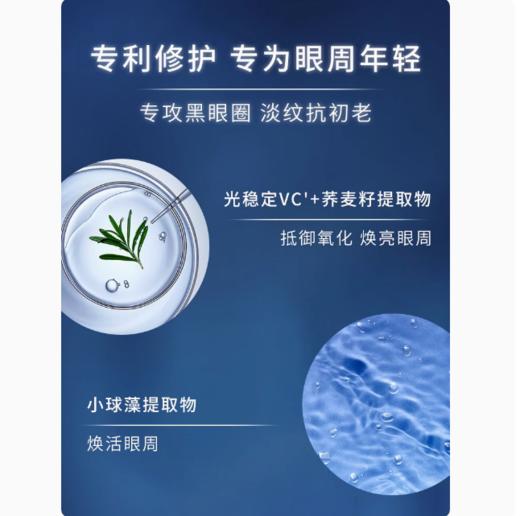 兰蔻肌底精华焕亮眼霜  15ml 商品图1