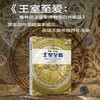 王室至爱：格林尼治皇家博物馆百件藏品 博物馆特色藏品系列丛书([英]罗伯特·布莱思 著) 商品缩略图0