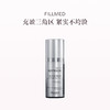 品牌直发 FILLMED 菲欧曼 丰盈抗皱精华 30mL 商品缩略图0