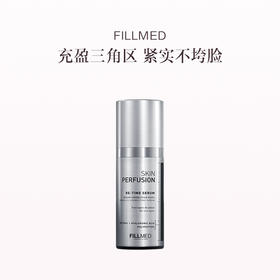 品牌直发 FILLMED 菲欧曼 丰盈抗皱精华 30mL