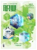 2025年《职业》杂志 全年12期（每月一刊）【年度刊热销中】 商品缩略图5