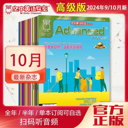 2024年10月《Advanced》 商品图0