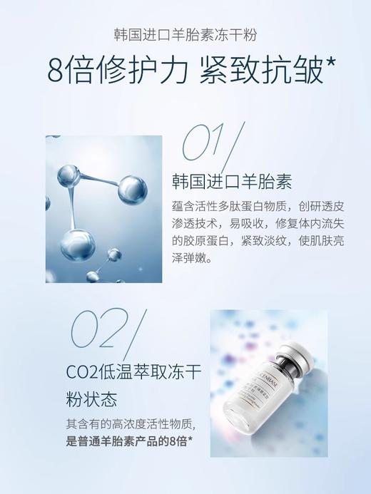 【高能锁鲜 无水配方】羊胎素弹嫩紧致冻干粉套装（配方升级）#羊胎素冻干粉原液套盒紧致肌肤补水修护紧致肌肤面部精华液 商品图2