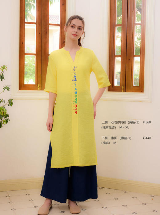 2024秋冬新款禅修上衣——心与你同在 商品图12