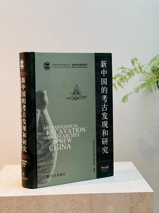 《殷墟的发现与研究》/《新中国的考古发现和研究》两册，分别定价300元、580元，分别售价：89,149元，合售价238元。 商品图1