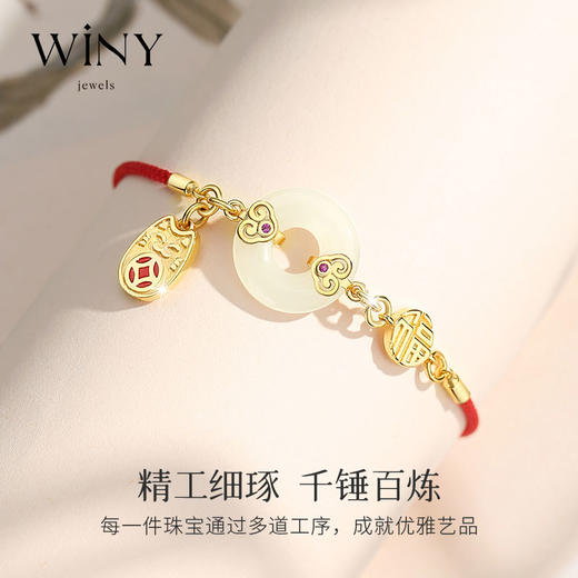 Winy925吉言平安扣手链配证书2024新品配证书送女友闺蜜老婆爱人节日生日礼物 商品图2