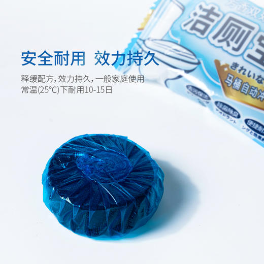 洁萱芳香双效洁厕宝10粒（210819） 商品图1