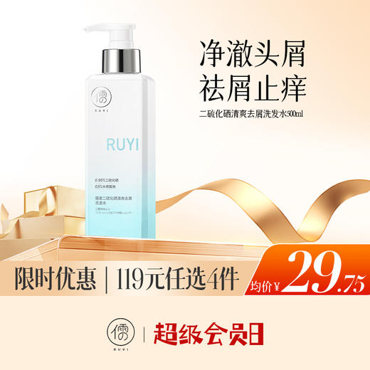 【🔥低至￥29.75/件|119选4件|9月超级会员日】二硫化硒去屑洗发水控油蓬松除螨止痒毛囊溢脂性皮炎官方正品 商品图0