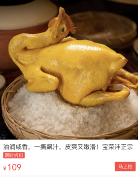 广东正宗盐焗鸡，皮爽肉脆，连骨头都入味！