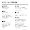 【新品】vivo Y300 Pro  6500mAh超薄蓝海电池 全等深微四曲屏 SGS五星抗摔认证 AI 拍照 手机 商品缩略图1