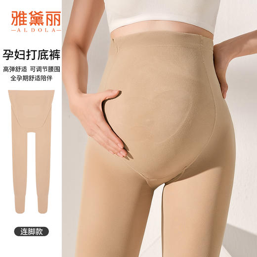 雅黛丽孕妇光腿神器春秋薄款自然可调节腰带高腰托腹打底裤连裤袜 商品图1