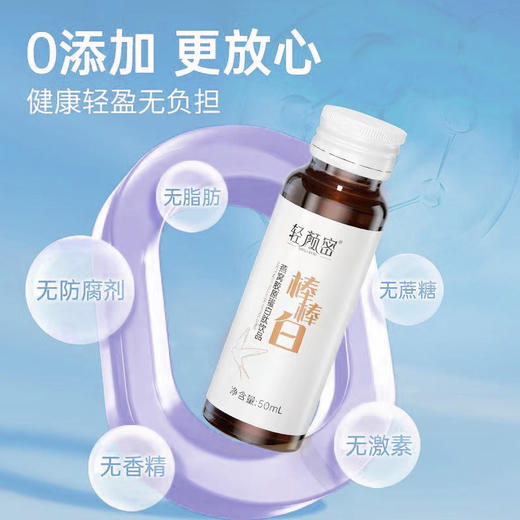 轻颜密 燕窝胶原蛋白肽口服液 50ml*6瓶 氨基丁酸活性态胶原蛋白饮品 美白饮多种果蔬混合口味 畅享舌尖味蕾 酸酸甜甜果汁味 好喝易坚持 商品图2